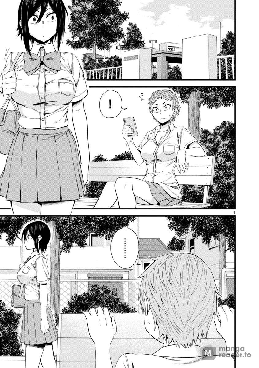 Hitomi-chan is Shy With Strangers, Chapter 23 image 01